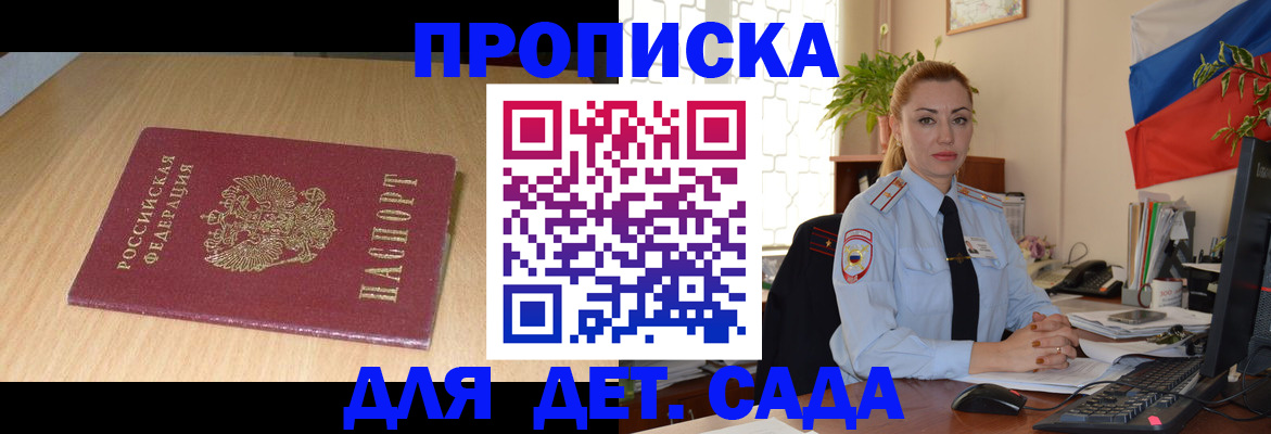 прописка 2025 в Шатуре