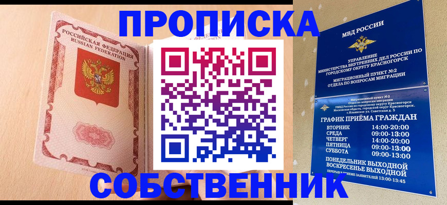 прописка для военкомата в Шатуре